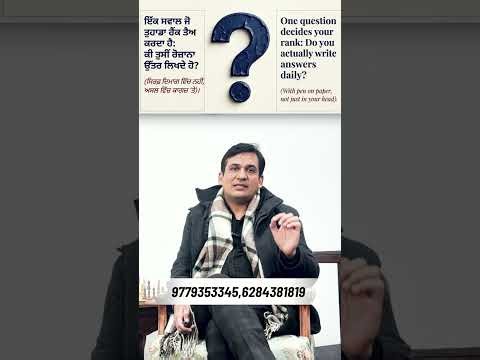 Punjab PCS Mains Preparation 2025 | Answer Writing Strategy, Exam Pattern & Guidance by Chetan Sir