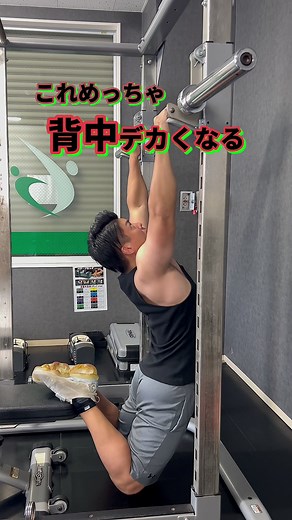 チェアアシストチンニングで背中を鍛えよう！