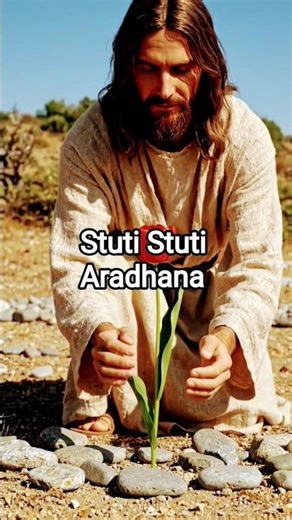 Stuti Stuti Aradhana #jesus #love #churchworship #christiansong #song #christianmusic #hallelujah