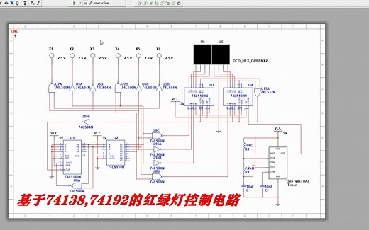 基于74138,74192的红绿灯控制电路Multisim仿真数电设计