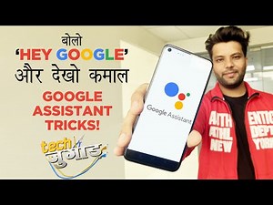 5 Cool Google Assistant Tricks You Should Know! (2020)