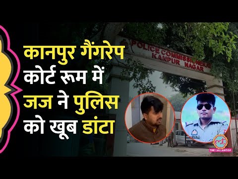 'मुझे घर जाना है'..Kanpur Gangrape survivor को तीन दिन बैठाए रखा, बयान दर्ज होने में क्यों हुई देरी?