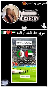 مربوحة انشاء الله نجيبوها 🇩🇿❤️