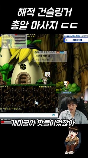 메이플플래닛 [헬스] 해적 건슬링거 총알마시 ㄷㄷ;; 추억의버섯의성 #메이플플래닛 닛