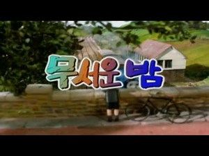 [토마스와 친구들] 시즌6-12화 '무서운 밤' | 파트 1
