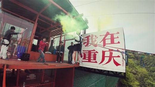 三百米的悬崖我说跳就跳#云端荡绳 #重庆万盛奥陶纪 #奥陶纪极限荡绳 #自由 #蹦极