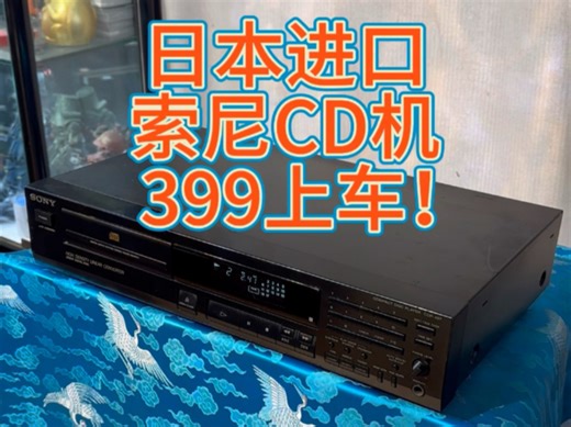 日本进口索尼CD机