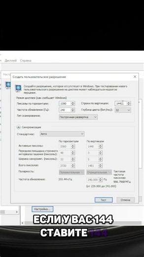 How to set ANY resolution in CS2 | Esports.ru #CS2 #CS2 #CS2resolution #CS2setup #CS2guide