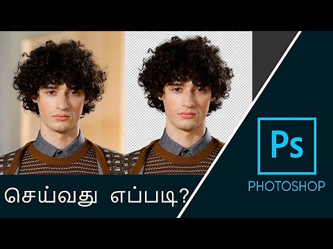 Photoshop Hair Cutting Tutorial in Tamil