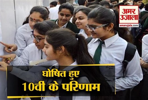 RBSE 10th Result 2022: राजस्थान बोर्ड 10वीं कक्षा का परिणाम जारी, एसएमएस से ऐसे करें चेक