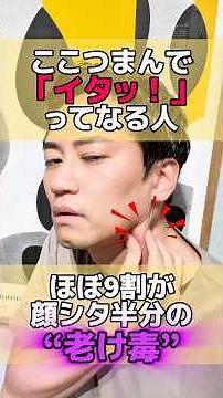 首の筋肉剥がし㊙️テクニック #立川美容鍼 #立川整体#メビューム鍼灸整体院#肩こり #首こり #たるみ