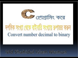 How to convert decimal numbers to binary numbers in c || c programming tutorial