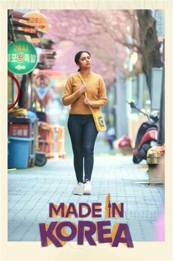 Made in Korea (2026) - Movie