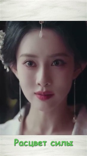 Противоядие. Противоядие? Противоядие. | Расцвет силы | Blossoms Of Power #дорама #cdrama