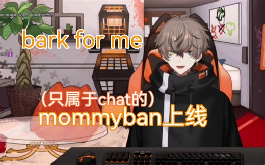 【Alban/中英短熟】mommyban的诞生