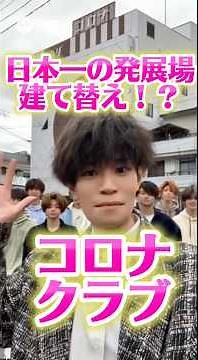 【名古屋の発展場】コロナクラブが建て替えでタワー発展場⁉️🩷🩷🩷🩷🩷🩷🩷#ゲイ #ゲイカップル #かりやせこすけ #かりやせこすけちゃんねる #新宿2丁目