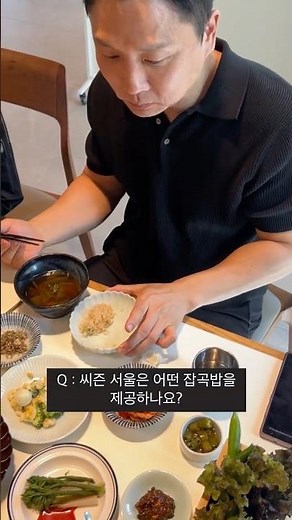 흑백요리사 시즌2 '요리과학자' 신동민 셰프의 비밀 맛집?! 한 달에 한 번 꼭 가는 노원구 🍽️맛집이라고요? 5분도미 잡곡밥의 반전 매력✨[통쾌한 셰프의 맛집🥄]#shorts