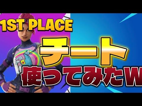 ソロキャッシュ大会チート使って荒らしたったwww