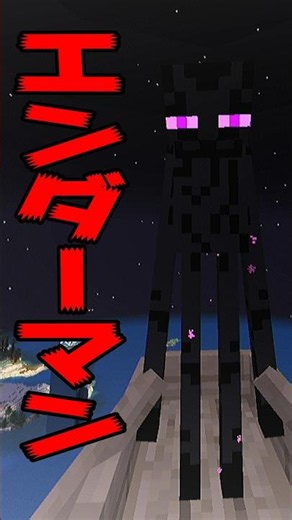 【マイクラの豆知識】エンダーマンの声の秘密 #マイクラ #minecraft #雑学