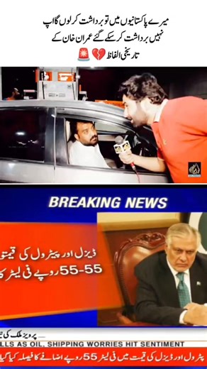 مہنگائی کی حقیقت اور عمران خان