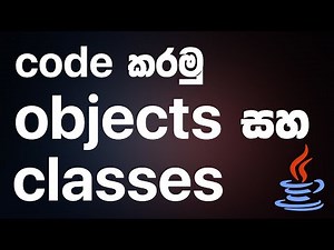 How to create objects and classes in JAVA program - JAVA Programming in Sinhala | RAVB