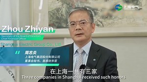 #InsightfulTalks - Episode 4 Why was #ShanghaiElectric named as one of China’s “specialty enterprises”? Where’s our competitive edge?🤔 Zhou Zhiyan, Our Secretary of the Board of Directors & Chief Financial Officer, will share his simple yet profound insights.💡 Click on the video, and let’s hear what he has to say!👇👇👇 #OurStory | Shanghai Electric