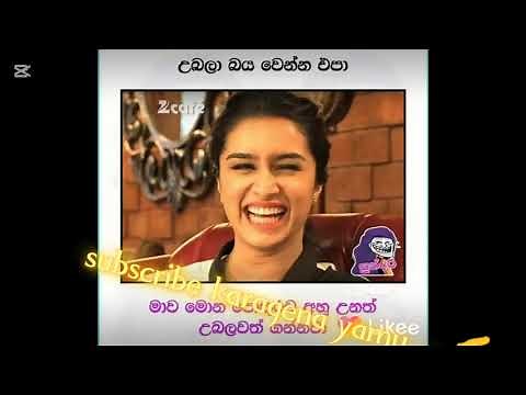 Sinhala meme athal 😊 athal meme | fb Memes sinhala | 09 October 2025