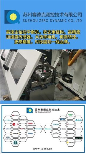High-speed spindle dynamic balancing machine - Zero Dynamic.