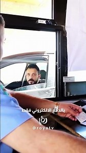⁨ اعتماد الدفع الإلكتروني في جميع معاملات إدارة الترخيص⁩ #shortsvideo #shortvideo #shorts #short