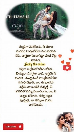 Chuttamale song # lyrics # DEVARA movie lyrical song # NTR # janhvi Kapoor #songlyrics