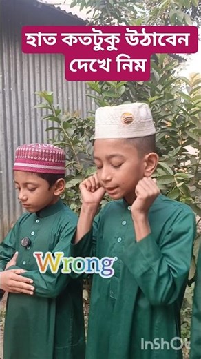 The correct rule for raising the hands during the Takbir of prayer #voiceofquransaiful #namaj_shi...