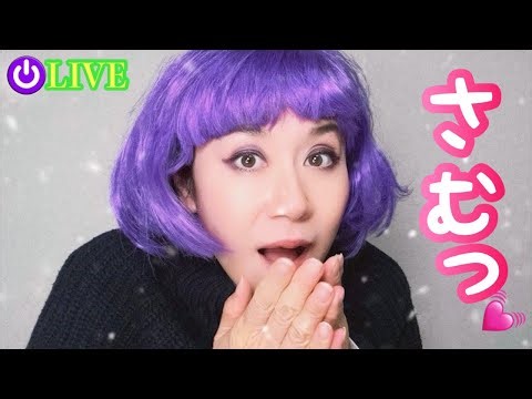 【宅飲みLIVE】おかあたん家で飲も💜
