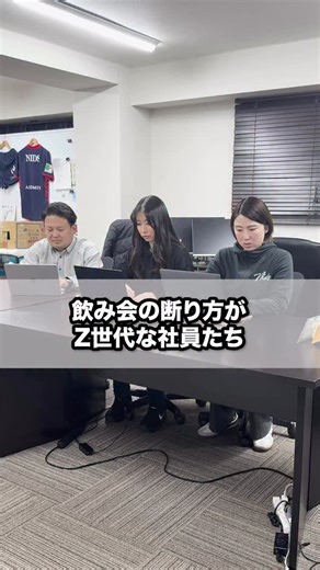 株式会社NIDS(ﾆ-ｽﾞ) on Instagram: "飲み会の断り方がZ世代な社員たち _________ TikTok、YouTubeもやってるのでフォロー、チャンネル登録よろしくね！ TikTokアカウント→(nids__official)※アンダーバー2つ YouTube→NIDS OFFICIAL Lit linkからもアクセスできます！ 【出演メンバーのInstagram】 矢野社長 (@yanodai1025_nids) 三浦ぶちょー (@nidsreb_0801) かっちゃん (@kacchan_nids) あさ秘書 (@asahisho_nids) ____________________ 【株式会社NIDSのご紹介】 コンサルティング事業、DX事業、クリエイティブ事業、タッチラグビースクール、不動産の事業を展開。 #NIDS #株式会社 #転職 #中途採用 #上司と部下"