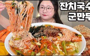 [blovely]宴会面吃播，自制的巨无霸尺寸宴会面吃播！煎饺和锡箔纸，还有腌萝卜！！