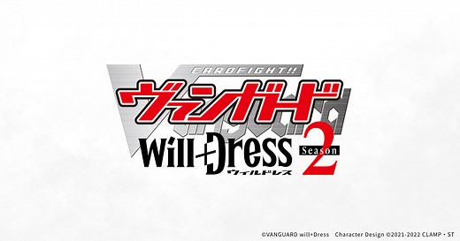 TVアニメ「カードファイト!! ヴァンガード Divinez(ディヴァインズ) デラックス決勝編」公式サイト