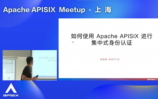 使用 API 网关 APISIX 来进行集中式身份认证