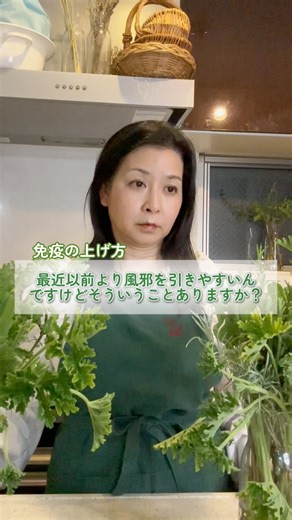 ハーブコンシェルジュ 小早川愛 on Instagram: ". 「がんばらなくても、整っていく暮らしを」 50代から始める体と心に寄り添う ハーブの知識を発信しています🌿 ◇出演・連載・出版 その他経歴 ・2026年1月 NHK Eテレ「おとな時間研究所」 ・2025年11月 BS朝日「有吉園芸」 ・2024年7月 NHK Eテレ「あしたも晴れ！人生レシピ」出演 ・2023年4月 NHK総合「あさイチ」出演 ・2021年 テレビ東京「昼めし旅 〜あなたのご飯見せてください!〜」出演 ・2021年 テレビ朝日「スーパーJチャンネル」出演 ・2020年 TBS「マツコの知らない世界」出演 ・産経新聞「ハーブと暮らす」連載中 ・日本薬科大学招聘講師 ・NHKカルチャー教室講師 ・朝日カルチャー講師 ・青山フラワーマーケット毎月イベント開催 ・「わたしに効くハーブ大全」著者 ・「がんばらないハーブごはん」著者 他の投稿もここからチェック 👉 @ai_kobayakawa"