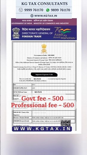 IEC CODE REGISTRATION PROCESS | IEC CERTIFICATE APPLY ONLINE | Import Export licence apply online