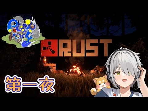【Rust/TJA4RUST】金策を行いたい２日目攻略戦【Vtuber/斗牙ちゃん】