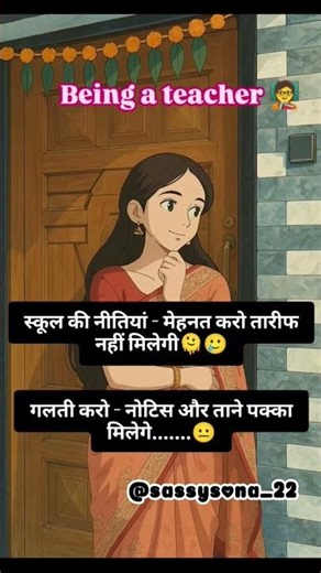 #teacherlife #teacher #teaching #job #schoolteachers #school #life #shorts #youtubeshorts