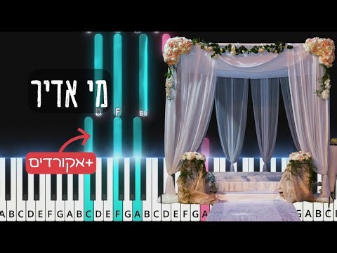 Mi Adir (You Raise Me Up). Chupa Song. מי אדיר. Easy piano tutorial with sheet music and chords