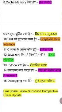 🔴👉Computer Awareness for JOA IT, Patwari, Panchayat Secretary Exams 🔥 #hprca #jobs