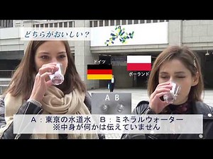 ☆外国人×利き水☆ 水道水VSミネラルウォーター