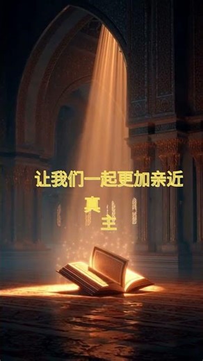Dua For accepting prayers | 祈求接受禱告的禱文