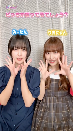 どっちが喋ってるか分かる？#shorts