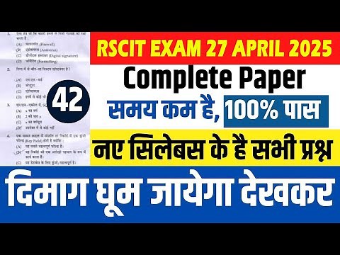 RSCIT Important Question Exam 27 APRIL| Rscit Important Question Rscit Exam 27 APRIL 2025