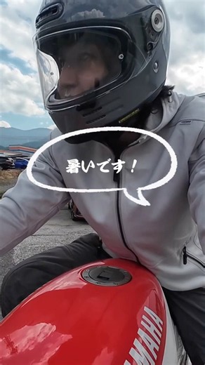 真夏の実走テスト！イージーライドパーカー×アーリーライダースパンツ 風抜け検証 #POWERAGE #パワーエイジ #メッシュジャケット #メッシュパンツ #バイクウェア #バイク用品 #夏装備