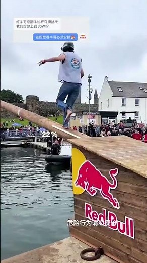 Red Bull Butter Pole Climbing Challenge: Capture the Flag in Extreme Conditions
