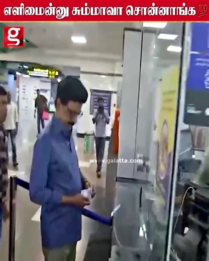 பாவம் இவருகிட்ட ஏன்டா காசு வாங்குறீங்க10,000 தான்டா வச்சிருக்காருஅதுவும் மருத்துவ செலவுக்கே போய்விடும்ரேஷன்ல அரிசி பருப்பு வாங்கிதான் சாப்டுறாரு