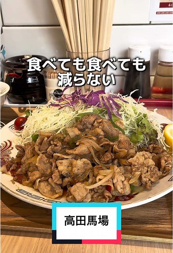 高田馬場のデカ盛り焼肉定食が1000円！
